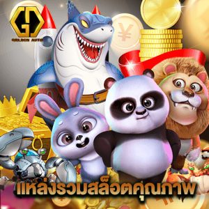 golden auto แหล่งรวมสล็อตคุณภาพ
