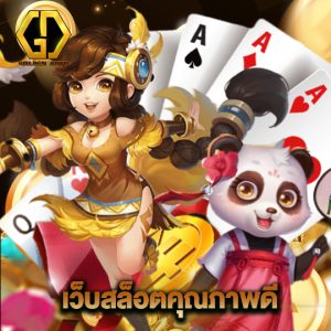 golden auto เว็บสล็อตคุณภาพดี