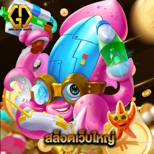 golden auto สล็อตเว็บใหญ่