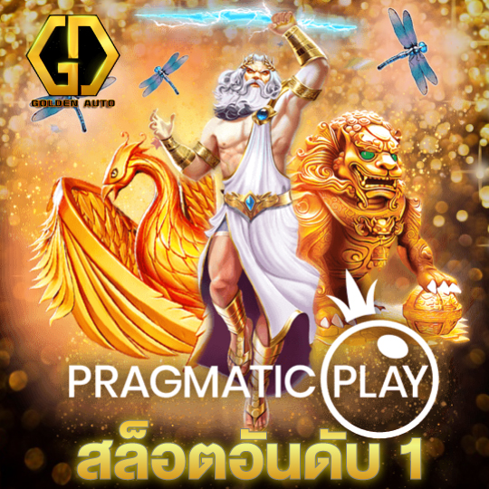 golden auto สล็อตอันดับ 1