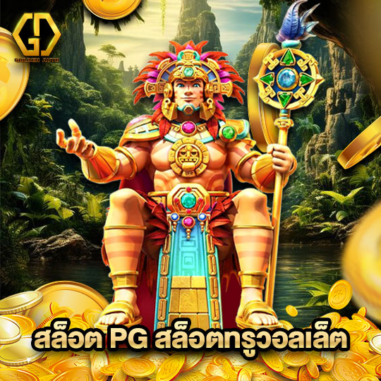 golden auto สล็อต PG