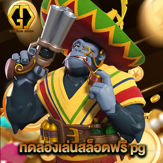 golden auto ทดลองเล่นสล็อตฟรี pg