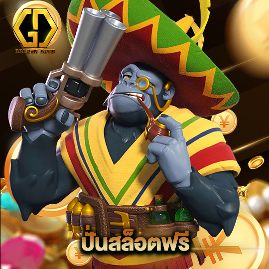 golden auto ปั่นสล็อตฟรี