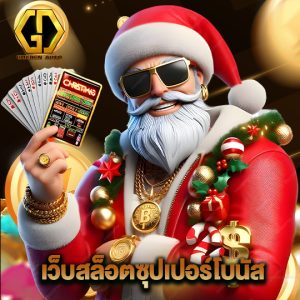 golden auto เว็บสล็อตซุปเปอร์โบนัส
