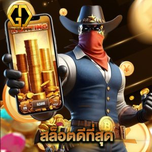 golden auto สล็อตดีที่สุด
