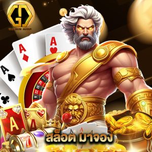 golden auto สล็อต มาจอง