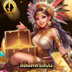 golden auto สล็อตฟรีสปิน
