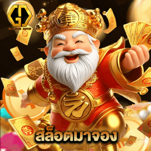 golden auto สล็อตมาจอง