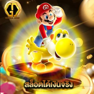 golden auto สล็อตได้เงินจริง